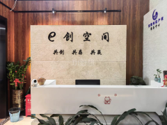 E创空间